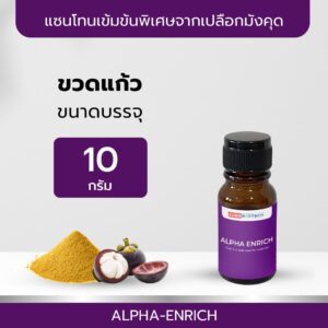 TIBD - สารสกัด แซนโทนเข้มข้นพิเศษ จากเปลือกมังคุด ALPHA-ENRICH ขวดแก้ว 10 กรัม / Premium Extract