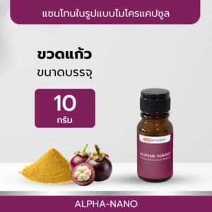 TIBD - สารสกัด แซนโทนในรูปแบบ ไมโครแคปซูล ALPHA-NANO ขวดแก้ว 10 กรัม / Premium Extract