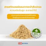 LIPOBROME - 05