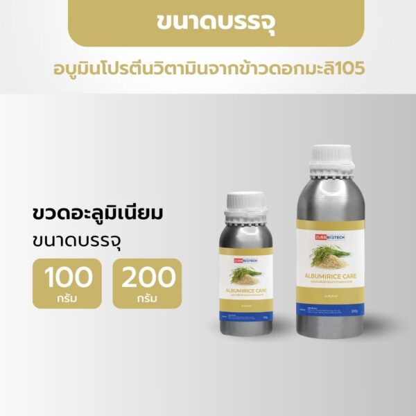 ALBUMIRICE CARE - 07