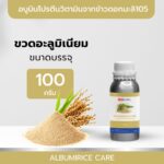 ALBUMIRICE CARE - 08
