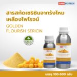GOLDEN FLOURISH SERICIN - 01
