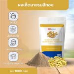 Golden Oyster Mushroom Powder - 02
