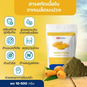MANGIFERA