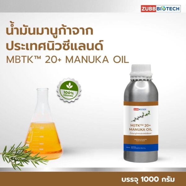 MβTK™ 20+ Manuka Oil - 02