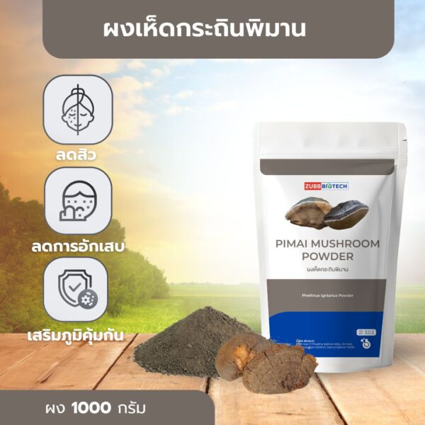 Pimai Mushroom Powder - 02