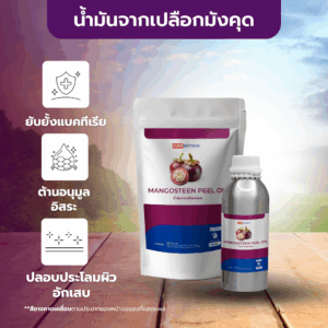 Mangosteen Peel Oil