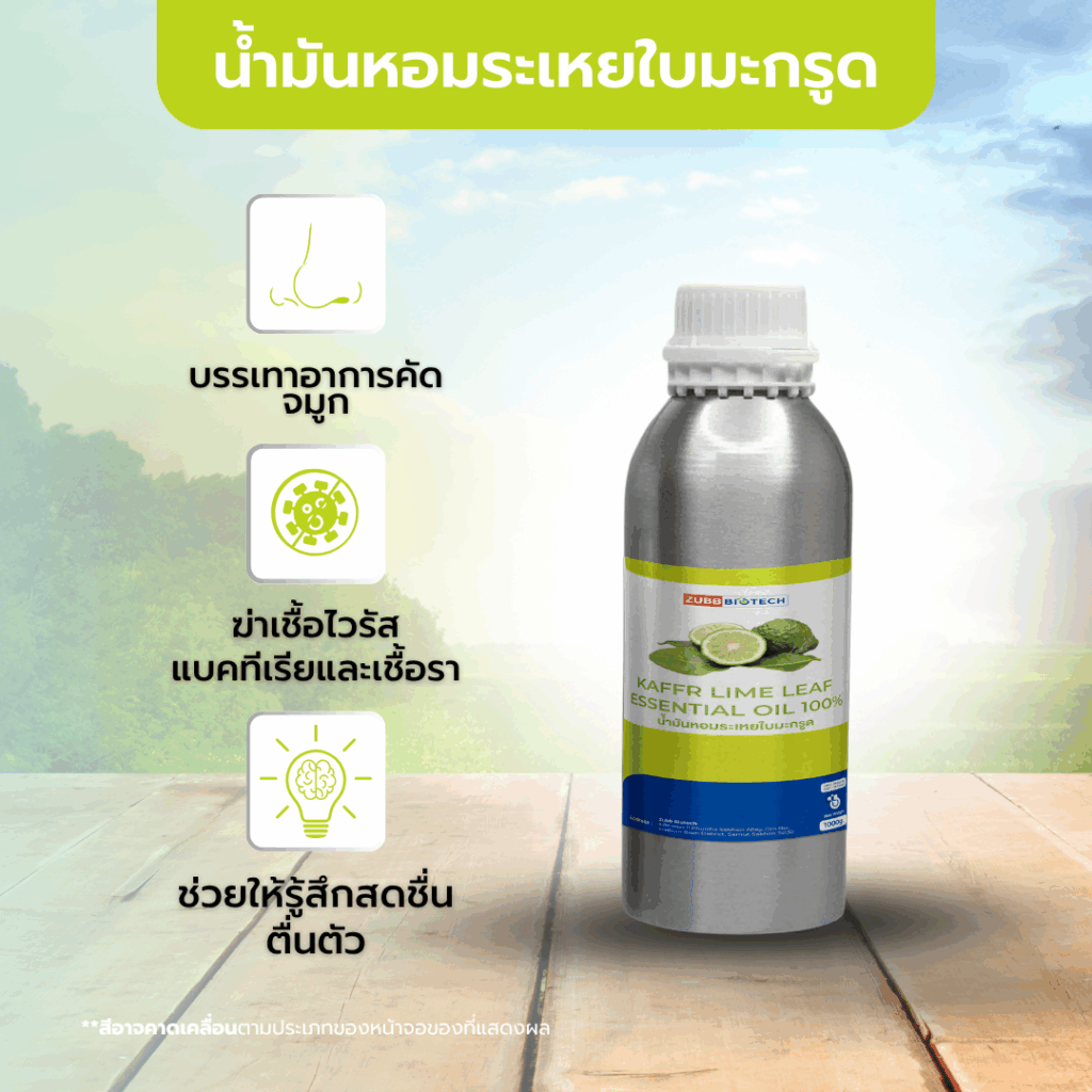 Kaffr Lime Leaf Essential Oil 100%