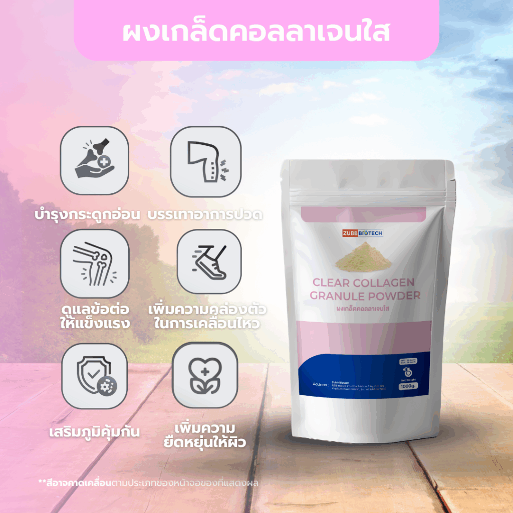 Clear collagen granule powder