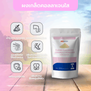 Clear collagen granule powder