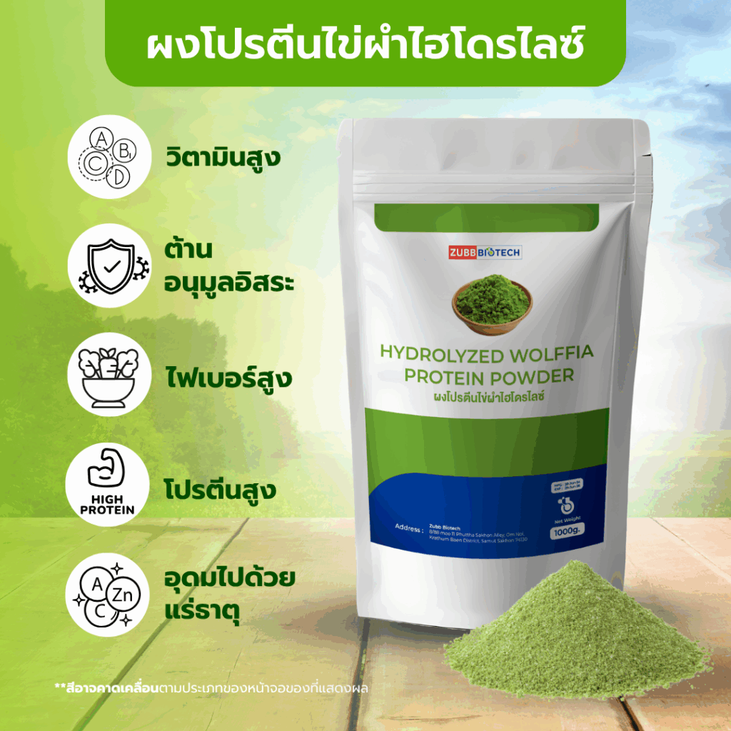 Hydrolyzed Wolffia Protein Powder