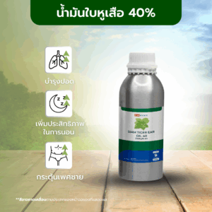 Tiger Ear Leaf Oil 40 %