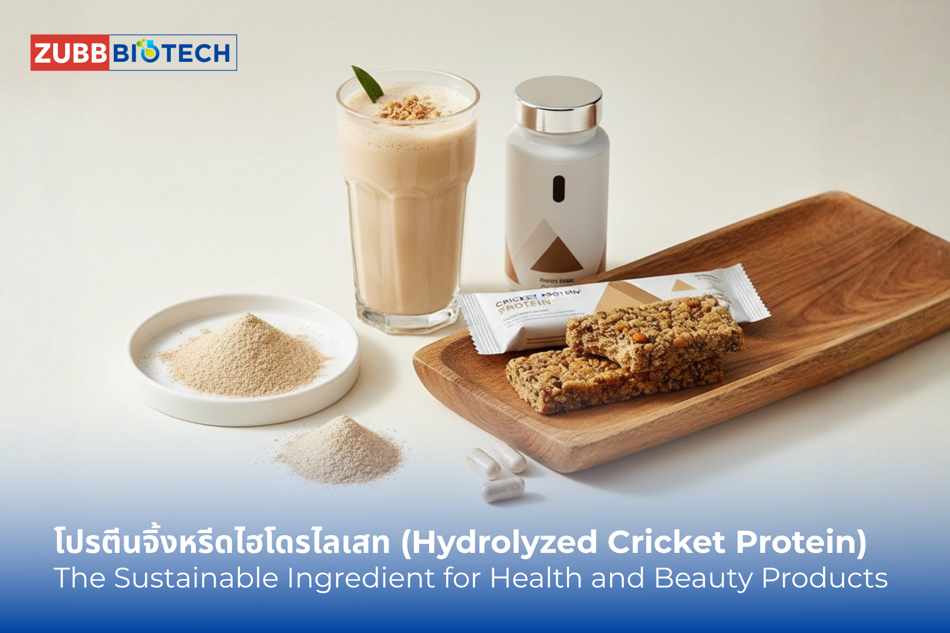A clean display of health and beauty products made from cricket protein, featuring powder, a protein bar, capsules, and a prepared protein shake on a wooden tray.