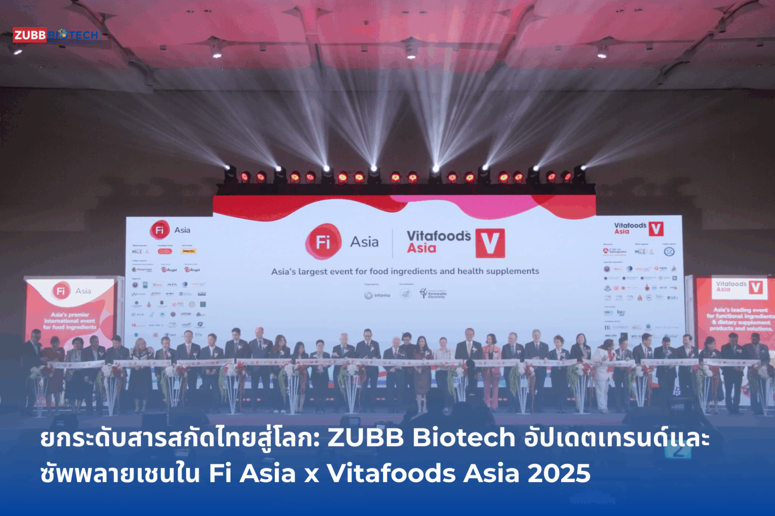 ZUBB-Biotech-อัปเดตเทรนด์และซัพพลายเชนใน-Fi-Asia-x-Vitafoods-Asia-2025