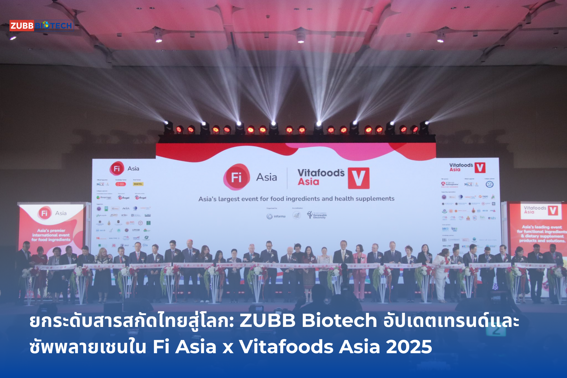 ZUBB-Biotech-อัปเดตเทรนด์และซัพพลายเชนใน-Fi-Asia-x-Vitafoods-Asia-2025