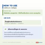 สารสกัดใบชะมวงชนิดของเหลว อุดมแซนโทน (Chamuang Leaf Extract)