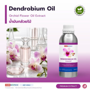 น้ำมันกล้วยไม้ อุดมแอนโทไซยานินจากกลีบกล้วยไม้ (Dendrobium Oil / Dendrobium nobile Flower)