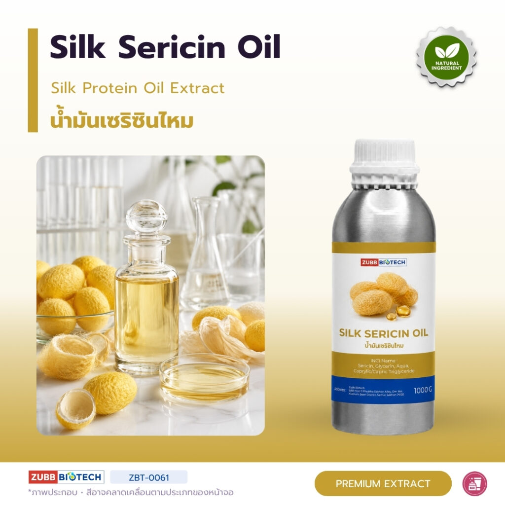 SILK SERICIN OIL