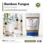 Bamboo Fungus Extracts (Liquid) สารสกัดเห็ดเยื่อไผ่ (ของเหลว)