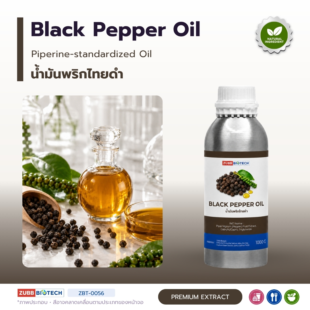 น้ำมันพริกไทยดำ พิเพอรีนมาตรฐาน 95% (Black Pepper Oil) น้ำมันพริกไทยดำ พิเพอรีนมาตรฐาน 95% (Black Pepper Oil)