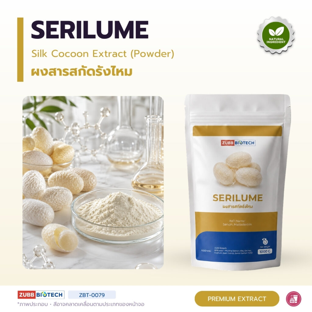 SERILUME