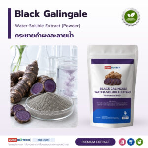 BLACK GALINGALE WATER-SOLUBLE EXTRACT