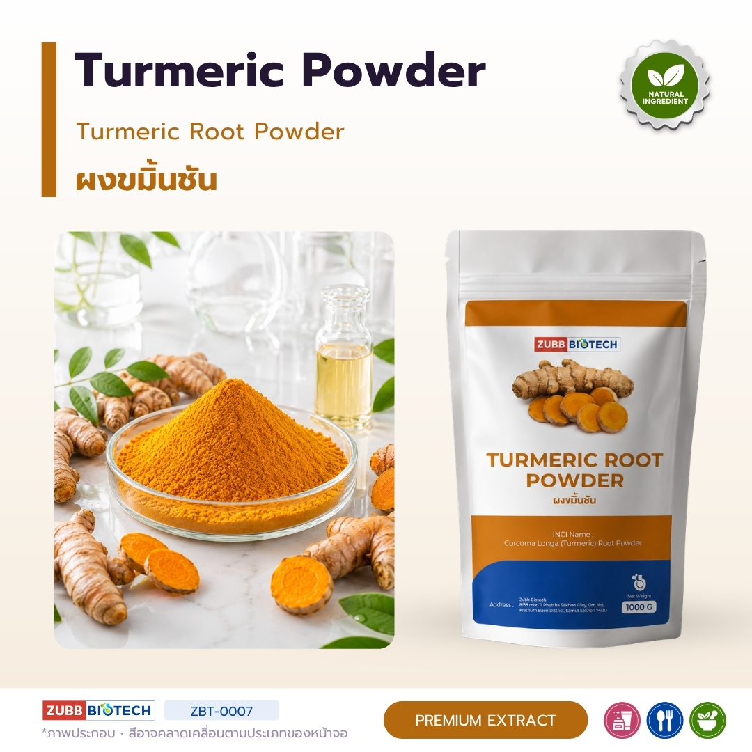 ผงขมิ้นชันแท้ อุดมเคอร์คูมินอยด์ (Turmeric Root Powder / Curcuma longa) ผงขมิ้นชันแท้ อุดมเคอร์คูมินอยด์ (Turmeric Root Powder / Curcuma longa)