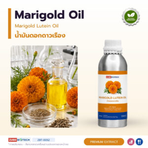 น้ำมันสารสกัดดอกดาวเรือง อุดมลูทีน-ซีแซนทีน (Marigold Lutein Oil)