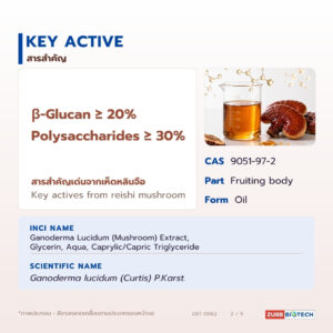 น้ำมันเห็ดหลินจือ อุดมเบต้ากลูแคนและพอลิแซ็กคาไรด์ (Reishi Oil / Ganoderma lucidum, β-Glucan NLT 20%)