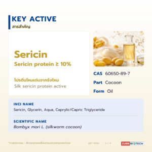 น้ำมันเซริซินไหม อุดมโปรตีนไหมและกรดอะมิโน (Silk Sericin Oil / Sericin Protein NLT 10%)
