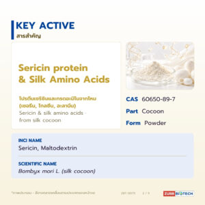 ผงสารสกัดรังไหม อุดมโปรตีนเซริซินและกรดอะมิโนจากไหม (Silk Cocoon Extract)