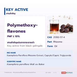 น้ำมันกระชายดำ อุดมโพลีเมทอกซีฟลาโวน (Black Galingale Oil)
