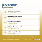 น้ำมันเซริซินไหม อุดมโปรตีนไหมและกรดอะมิโน (Silk Sericin Oil / Sericin Protein NLT 10%)