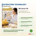 น้ำมันเซริซินไหม อุดมโปรตีนไหมและกรดอะมิโน (Silk Sericin Oil / Sericin Protein NLT 10%)