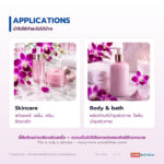 DENDROLUME สารสกัดดอกกล้วยไม้ชนิดผง อุดมพอลิแซ็กคาไรด์และแอนโทไซยานิน (Dendrobium Flower Extract Powder)