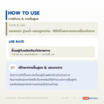 Bamboo Fungus Extracts (Liquid) สารสกัดเห็ดเยื่อไผ่ (ของเหลว)