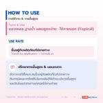 สารสกัดดอกบัวขาวชนิดน้ำ อุดมโพลีฟีนอล (White Lotus Extract)