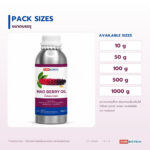 น้ำมันหมากเม่า อุดมแอนโทไซยานิน (Mao Berry Oil)