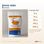 แป้งขมิ้นแท้ วัตถุดิบขมิ้นชันอเนกประสงค์ (Turmeric Flour / Curcuma longa)