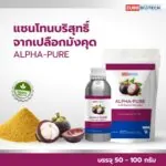 ALPHA-PURE XANTHONE - 09