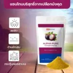 ALPHA-PURE XANTHONE - 01