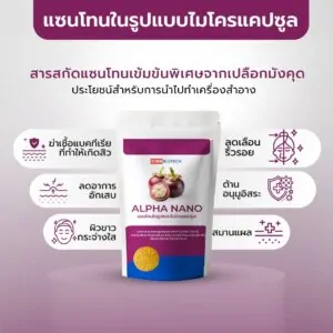 ALPHA-NANO XANTHONE - 09