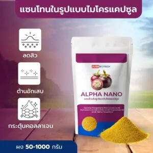 ALPHA-NANO XANTHONE - 01