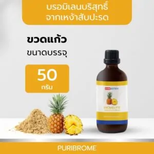 PURIBROME - 14