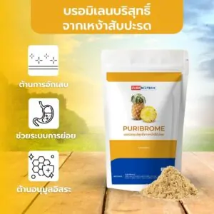 PURIBROME - 01