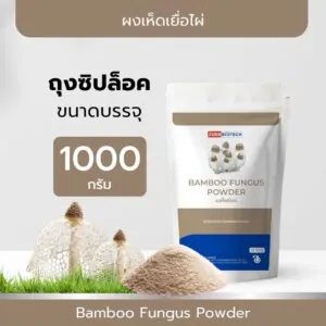 Bamboo Fungus Powder - 12