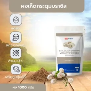 Brazilian Button Vitality Powder - 02