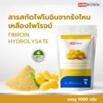 GOLDEN FLOURISH FIBROIN - 01