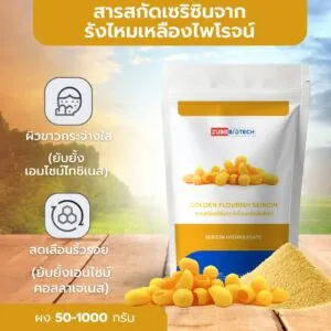 GOLDEN FLOURISH SERICIN - 03