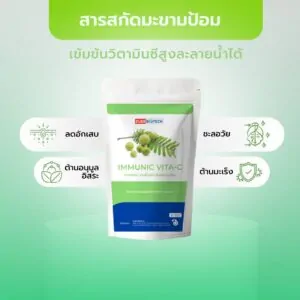 IMMUNIC VITA-C - 10